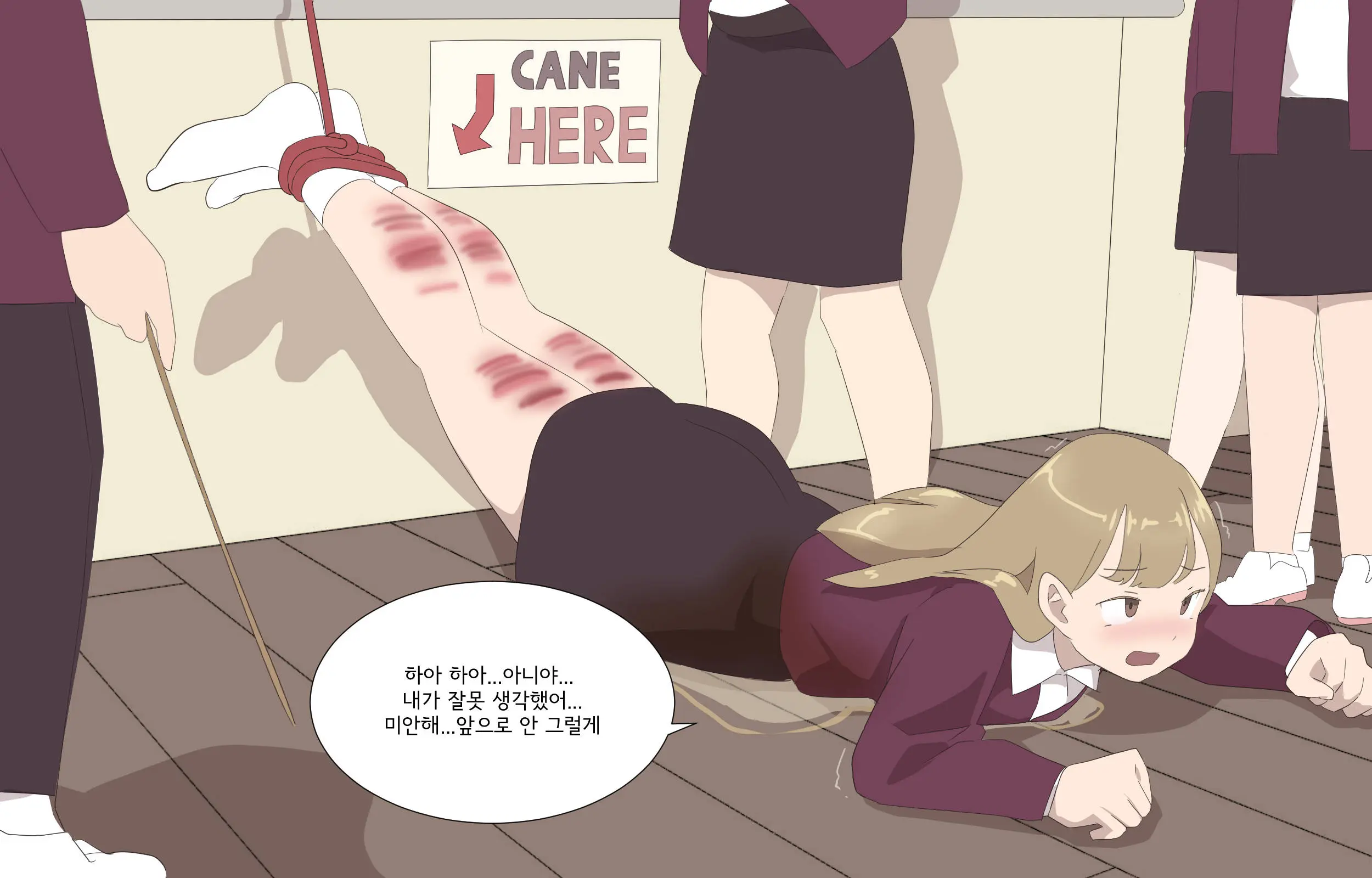 My Spanking Friends